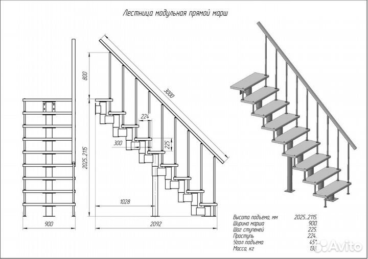 Модульная лестница Стандарт