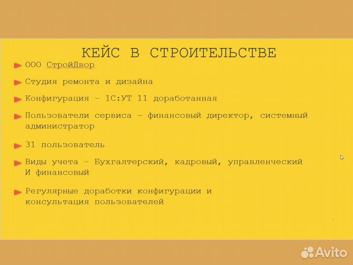 Программист 1С. Настройка. Обновление