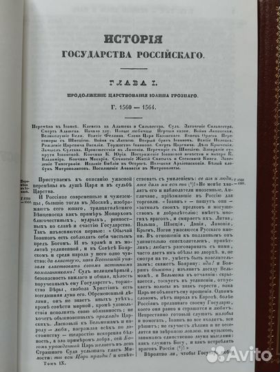Книги Н.М.Карамзин История государства российского