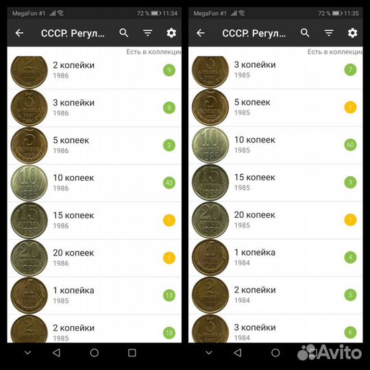 Монеты СССР
