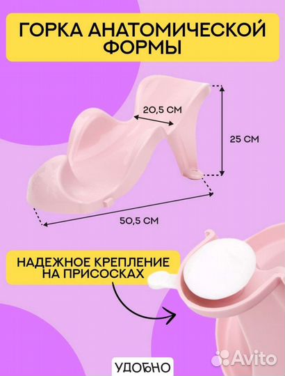 Детская ванночка