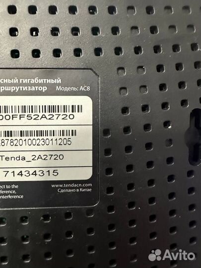 Роутер Tenda AC8 гигабитный
