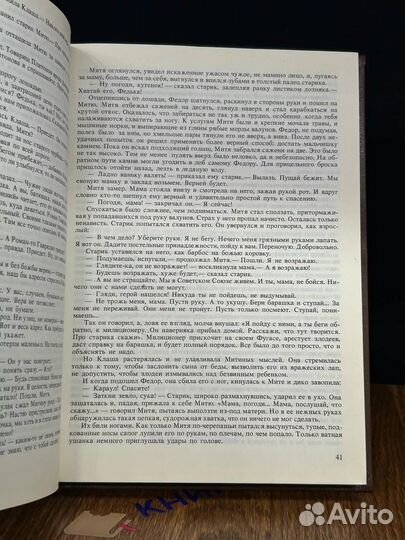 Овраги. Васька