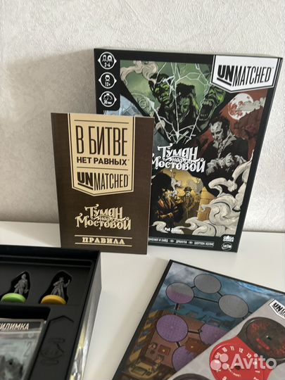 Unmatched туман над мостовой настольная игра