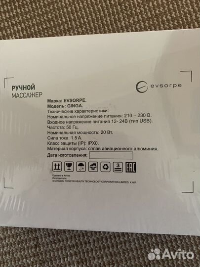 Массажер для тела ручной