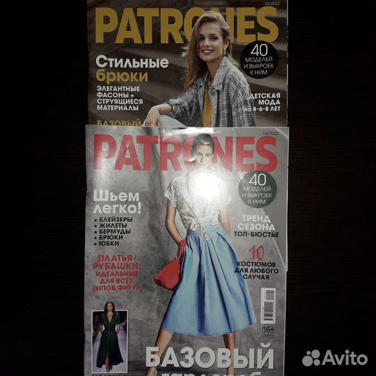 Бурда, Бутик, Патронес, Книп, Пэчворк 2022-2023г.г
