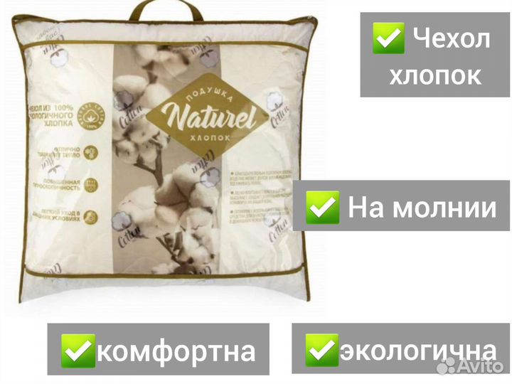 Подушка новая