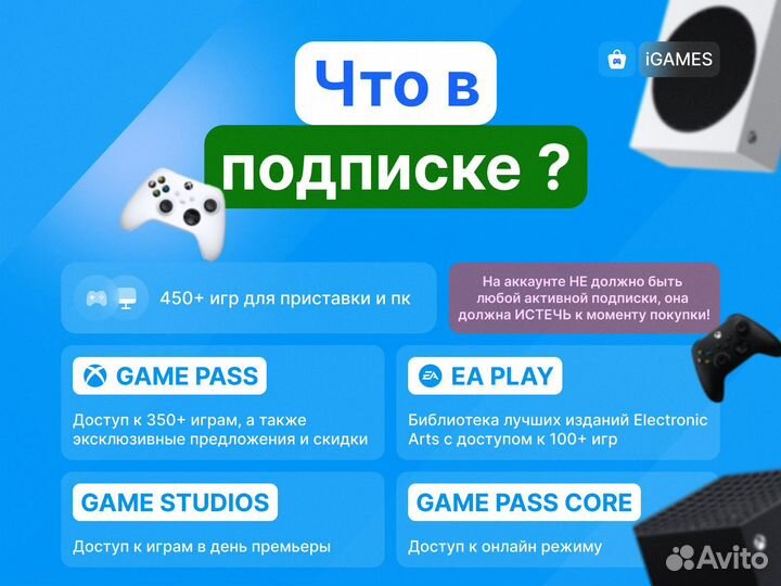 Подписка Xbox Game Pass Ultimate на 1-13 месяцев