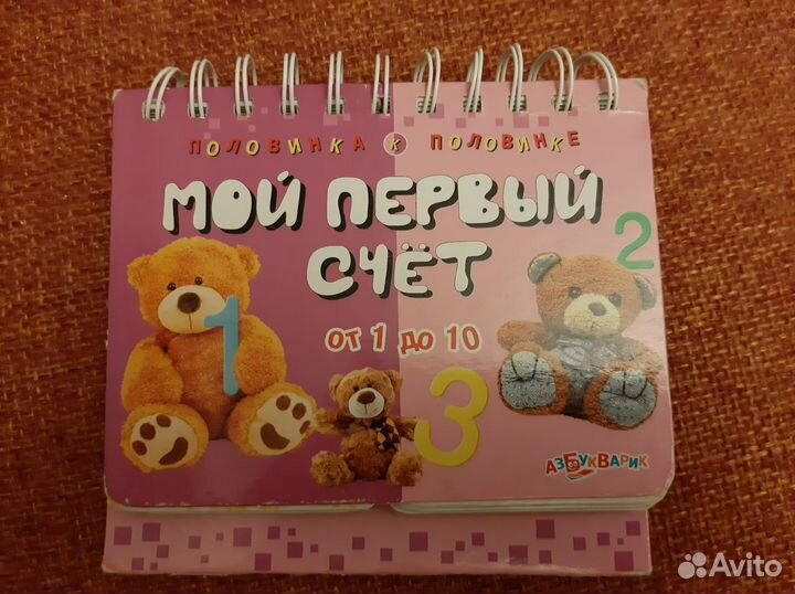 Книжка перекидная 