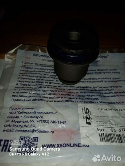 Трейлблейзер дизель 2.8. Сайлентблок