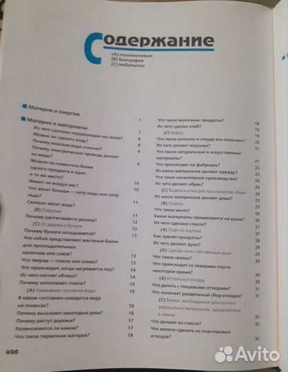 Энциклопедия