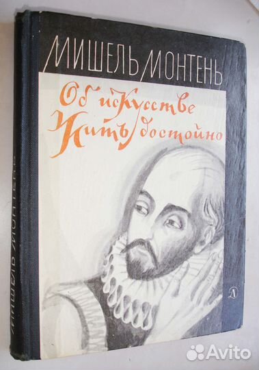 Фантастика. А.Беляев. 