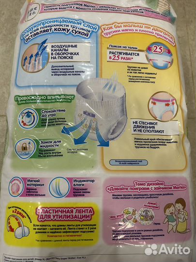 Merries трусики xl