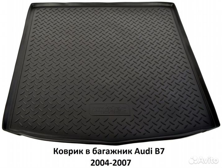 Коврик в багажник Audi A4 (B7) (2004-2007)