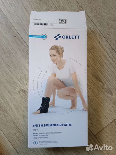 Ортез для голеностопа