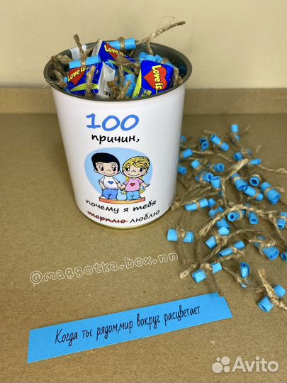 100 причин почему я тебя люблю