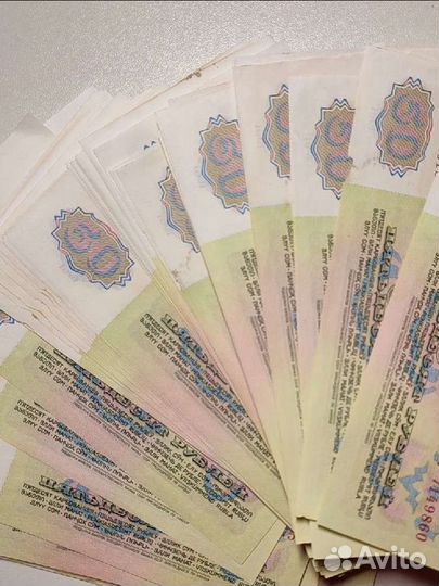 Банкноты номиналом 50р 61г без оборота