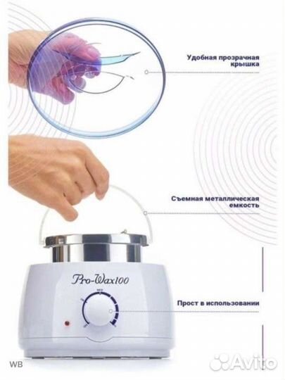 Воскоплав, набор для депиляции