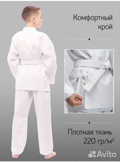 Кимоно для карате новое