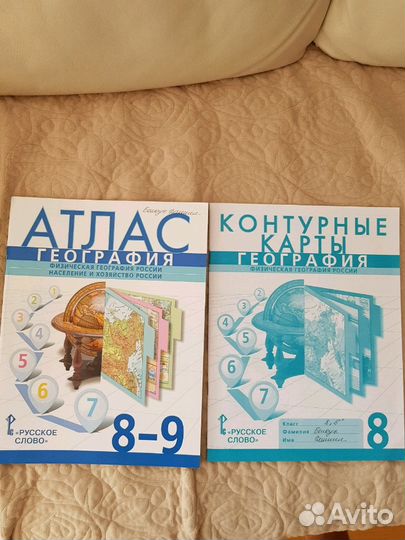 Комплект учебников 8 класс