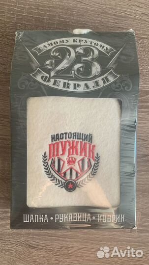 Банный набор на 23 февраля