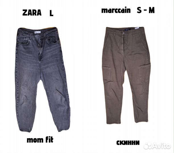 Джинсы zara uniqlo beefree massimo duti marccain