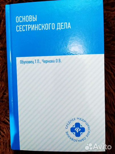 Медицинское пособие.Все три части в од