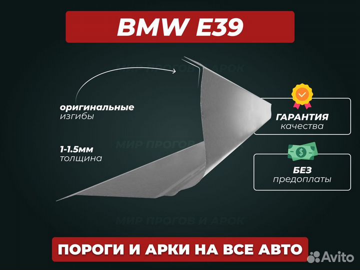 Пороги BMW X5 E53 ремонтные кузовные