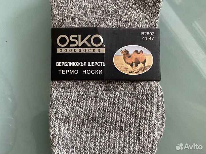 Термо носки