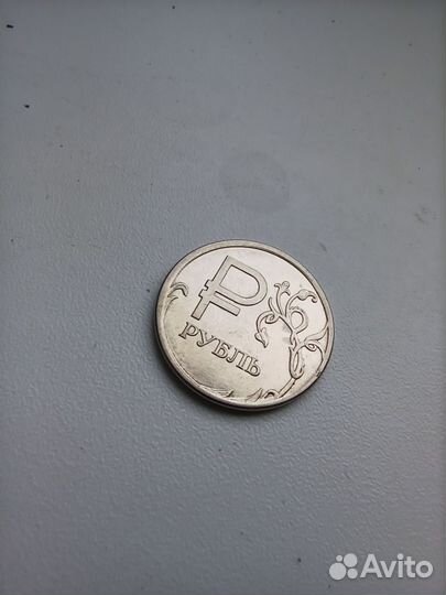 Один рубль