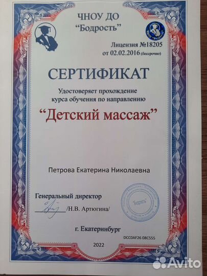 Детский массаж