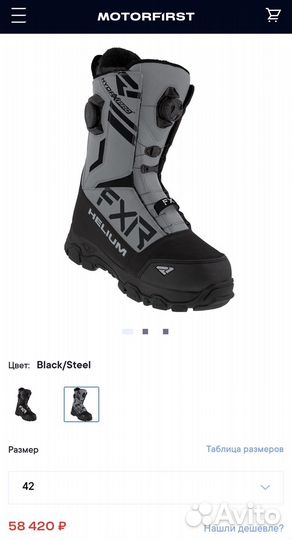 Комбинезон для снегохода,шлем,ботинки