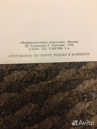 Открытки Т.Ожегова