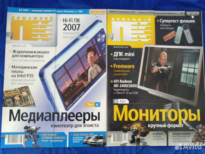 Журнал Домашний пк