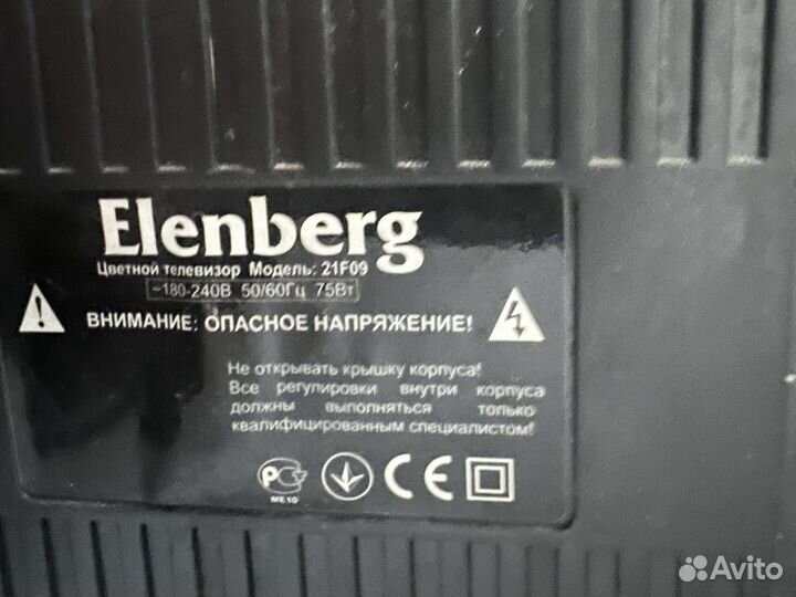 Телевизор бу