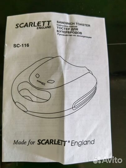 Тостер для бутербродов