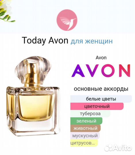 Духи винтаж Today с помпой