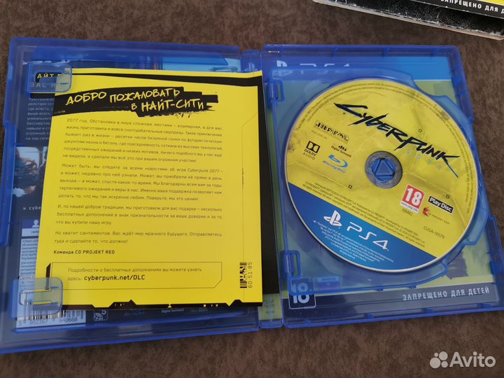 Cuberpunk 2077 ps4