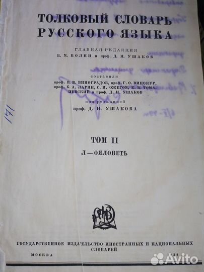 Биографии. Путеводители. Словари. Энциклопедии