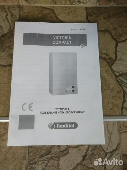 Газовый котел настенный