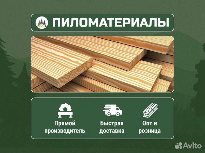 Доска сухая строганная