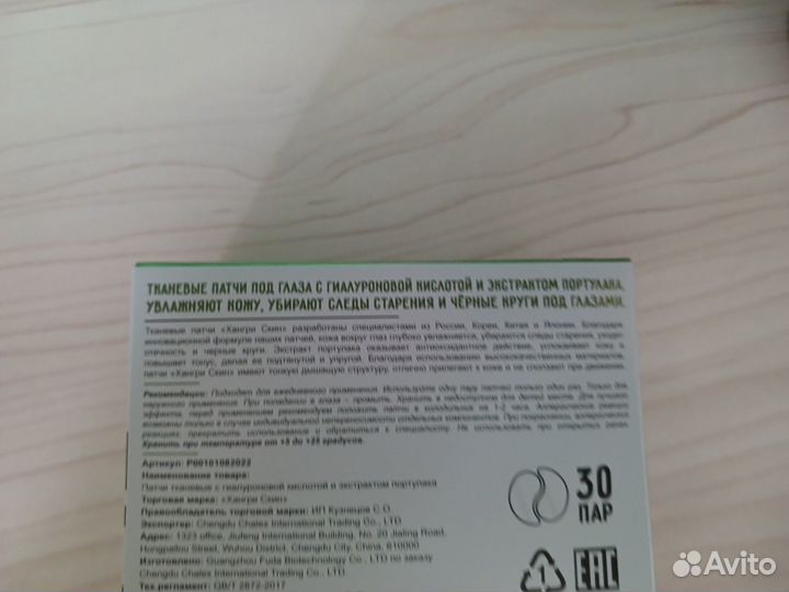 Косметика пакетом