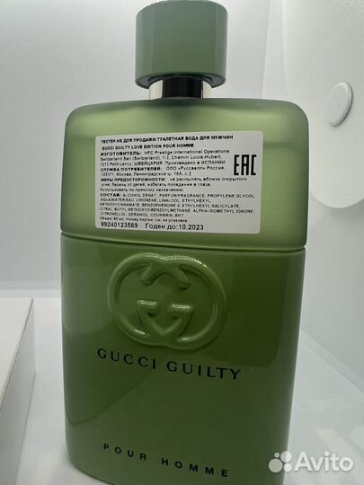 Gucci guilty love edition pour homme