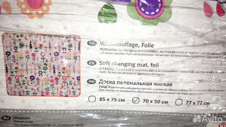 Доска пеленальная мягкая