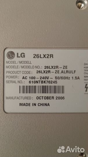Телевизор lg 26lx2r
