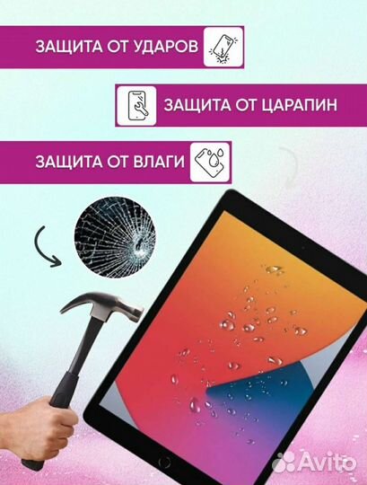 Защитное стекло на iPad mini 4, iPad mini 5