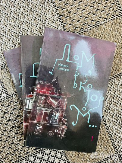 Дом в котором Мариам Петросян