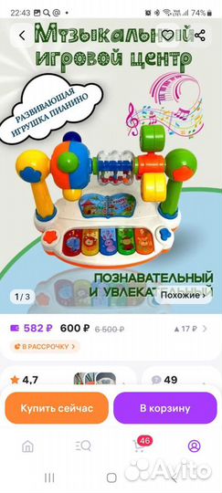 Развивающие игрушки пакетом