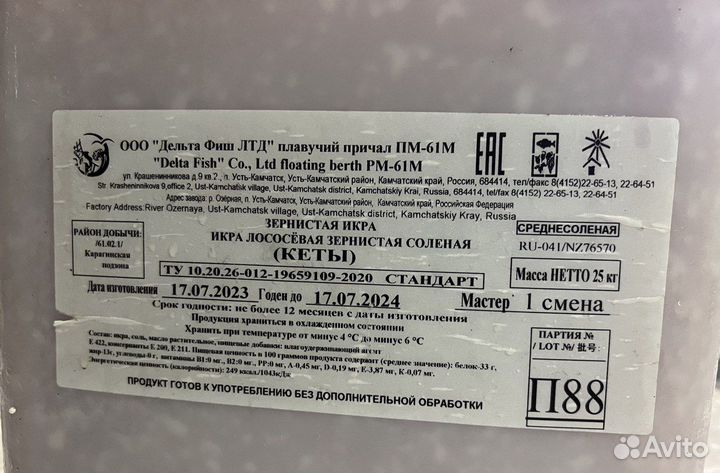 Красная икра все сорта новый улов