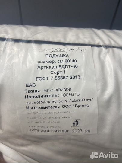Подушка 40 на 60